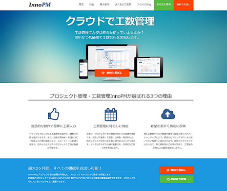 innopm_home