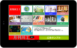 mytouchtab-topimage